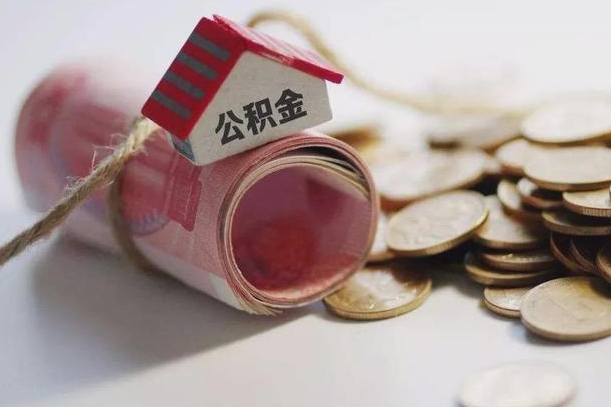 怀化公积金如何被盗取出来（住房公积金被盗）